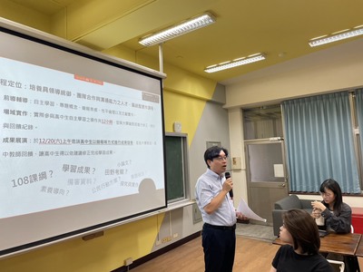 114.09.12【課程】領導與行動－第一講圖片(另開新視窗)